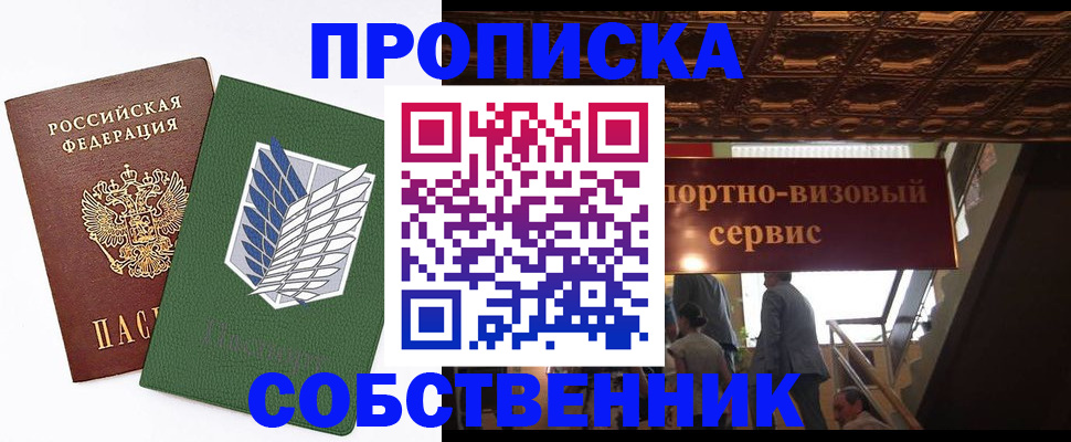 регистрация для школы в Жуковском